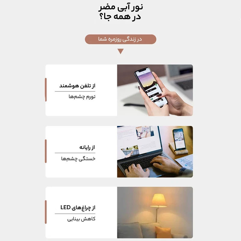 عینک محافظ چشم مدل ITA9-Anti Blue Light