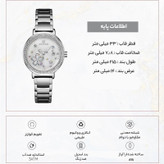 ساعت مچی عقربه ای زنانه نیوی فورس مدل 5016 کد 04