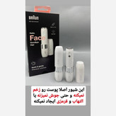 شیور صورت زنانه براون المان مدل FS1000 ورژن اروپا با ضمانت و ارسال فوری