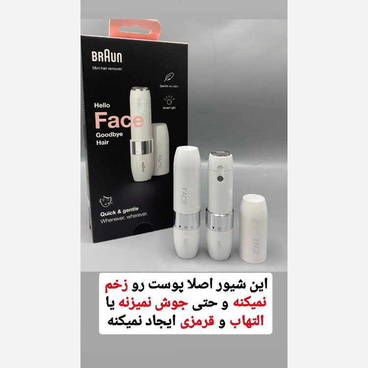 شیور صورت زنانه براون المان مدل FS1000 ورژن اروپا با ضمانت و ارسال فوری