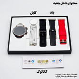 ساعت هوشمند 47 میلی متر ریولینک مدل RL-2 pro با بند سیلیکونی
