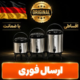 کلمن استیل 8لیتر/درجه یک با گارانتی /اقساطی