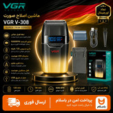 شیور مردانه وی جی ار اصلی مدل 308/با گارانتی گلد / اقساطی