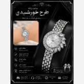 ساعت مچی زنانه طرح خورشیدی بند استیل زنبوری صفحه و قاب نگیندار