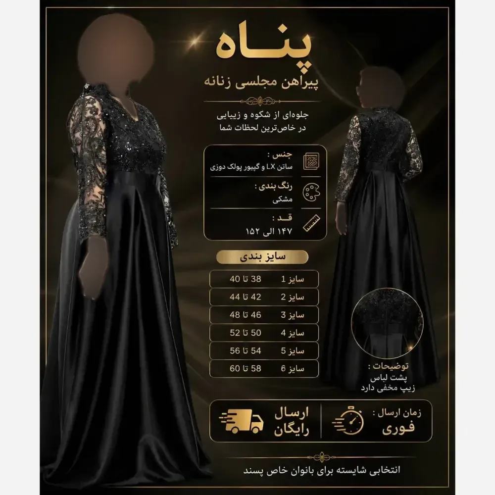 ماکسی مجلسی زنانه مدل پناه جنس ساتن و گیپور پولکدوزی رنگ مشکی