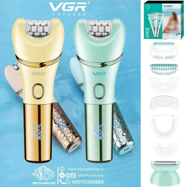 اپیلاتور 2 کاره وی جی آر مدل V-753