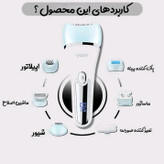 ست اصلاح 6 کاره بانوان ضد آب برند VGR اپیلاتور 6 کاره شارژی VGR مدل V-733 اصل