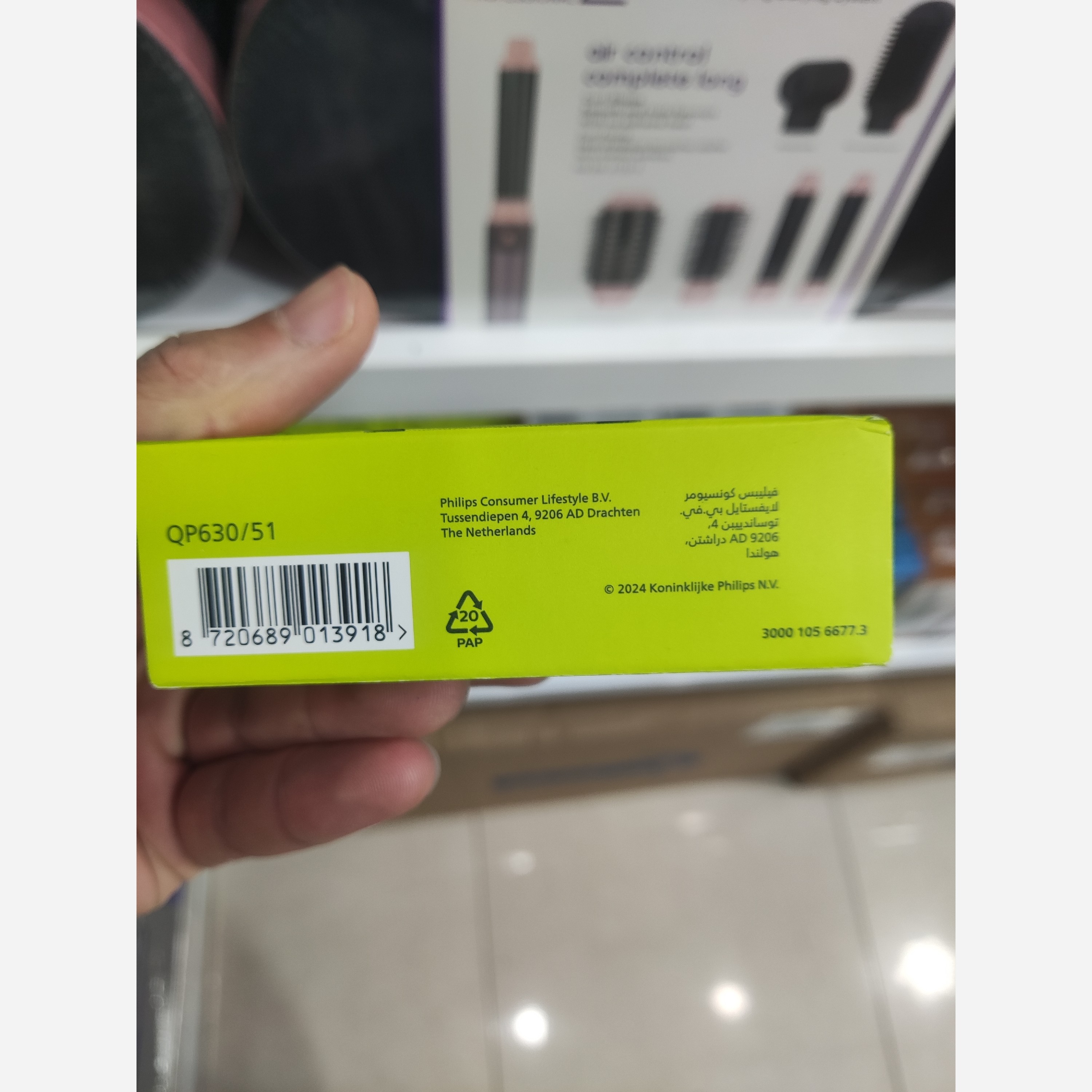 تیغ یدک وان بلید فیلیپس one blade PHILIPS اصلی و اورجینال