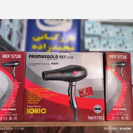 سشوار 3000 وات پرومکس گلد Promax Gold
