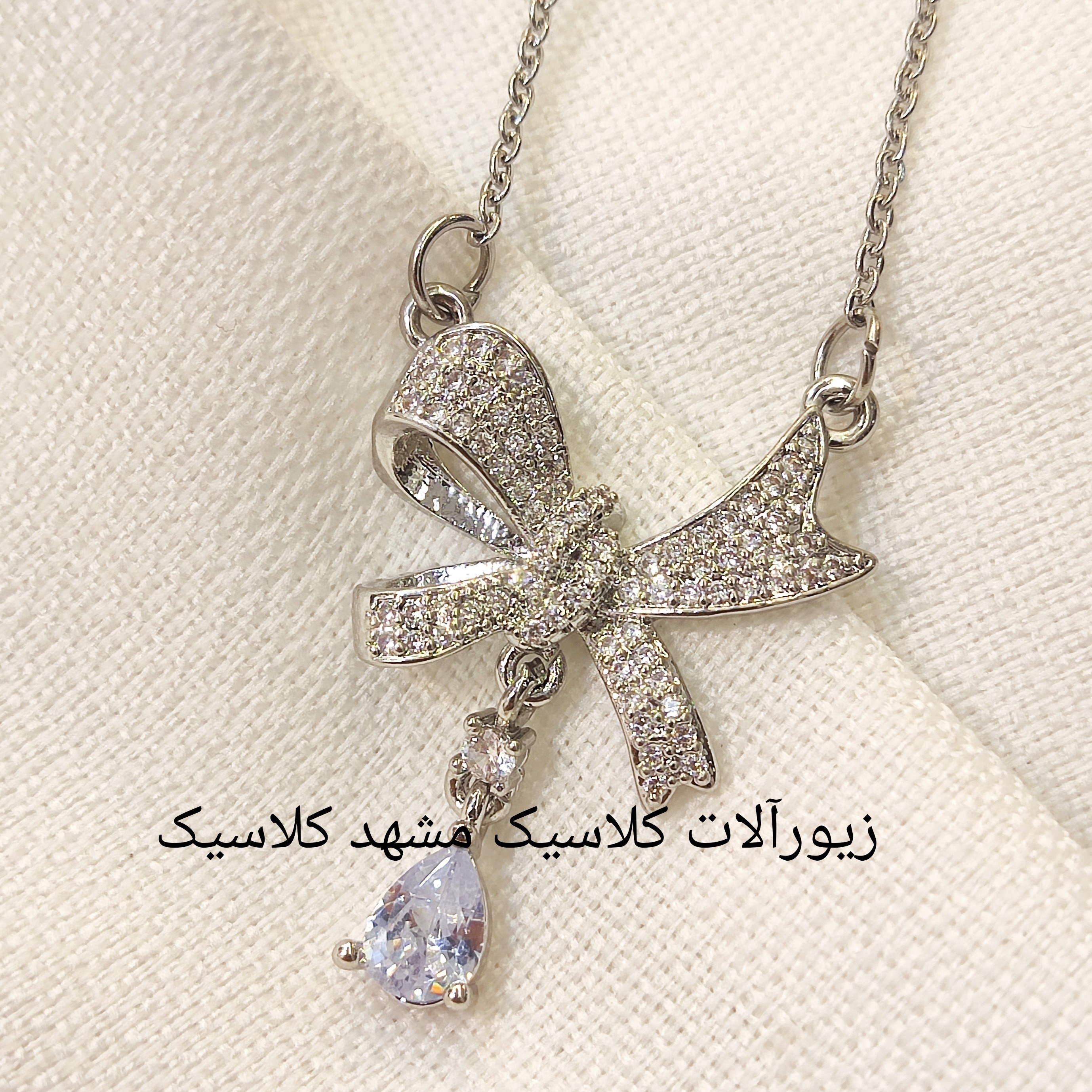 گردنبند نقره ای پاپیون استیل نقره ای