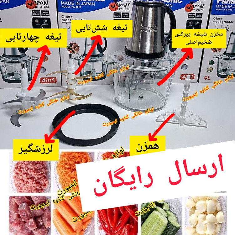 خردکن و غذاساز پاناسونیک موتور اصلی قدرتمند، جهت پوره کردن گوشت،مرغ،حبوبات پخته شده،خرد کردن سبزی و پیاز،میوه و ....