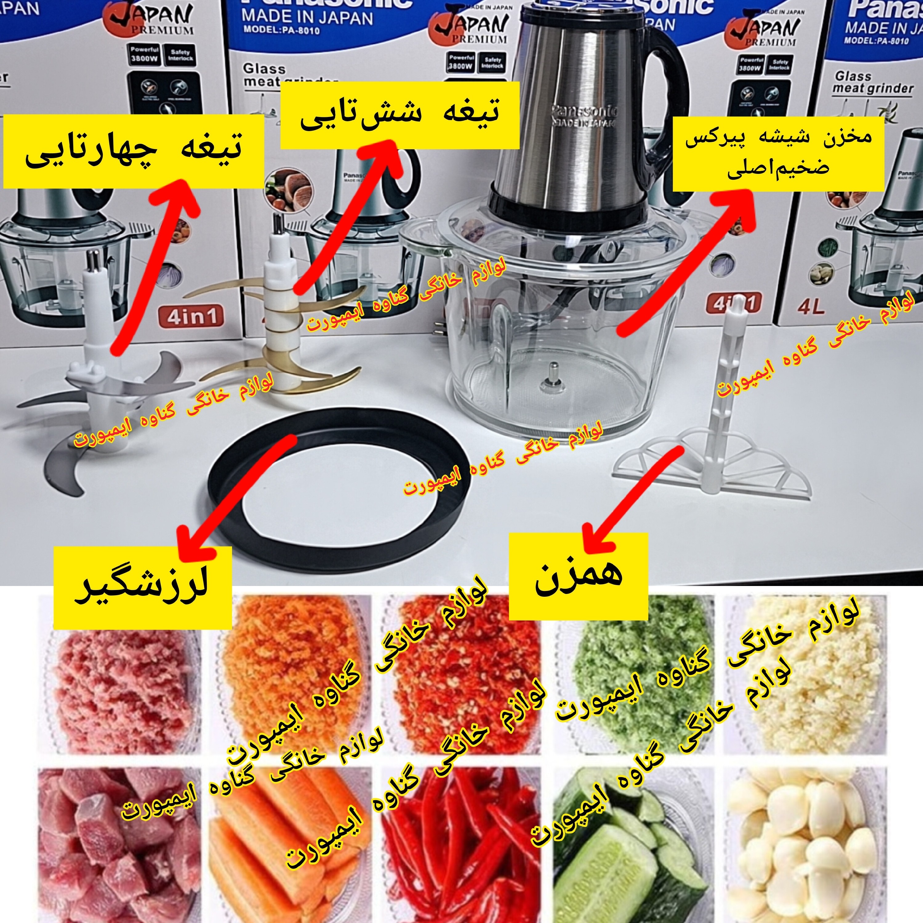 خردکن و غذاساز پاناسونیک موتور اصلی قدرتمند، جهت پوره کردن گوشت،مرغ،حبوبات پخته شده،خرد کردن سبزی و پیاز،میوه و ....