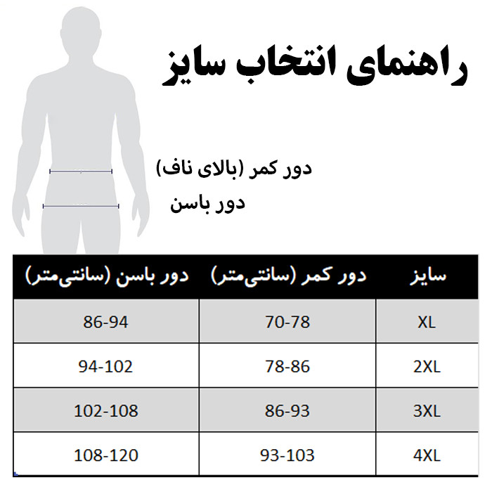 مایو پادار مردانه مدل دو لایه کد 1001