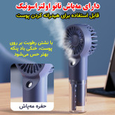 پنکه شارژی مدل مه پاش کد L8
