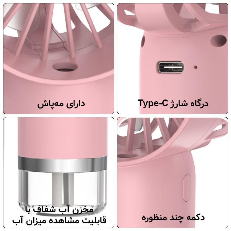 پنکه شارژی مدل مه پاش کد SL610 ظرفیت 800 میلی آمپر ساعت