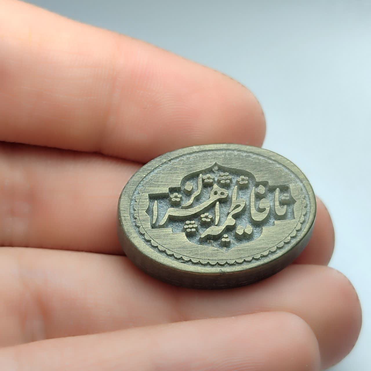نگین یشم حکاکی یافاطمه الزهرا  کد 2458
