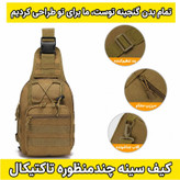 کیف تاکتیکال مدل PO-50