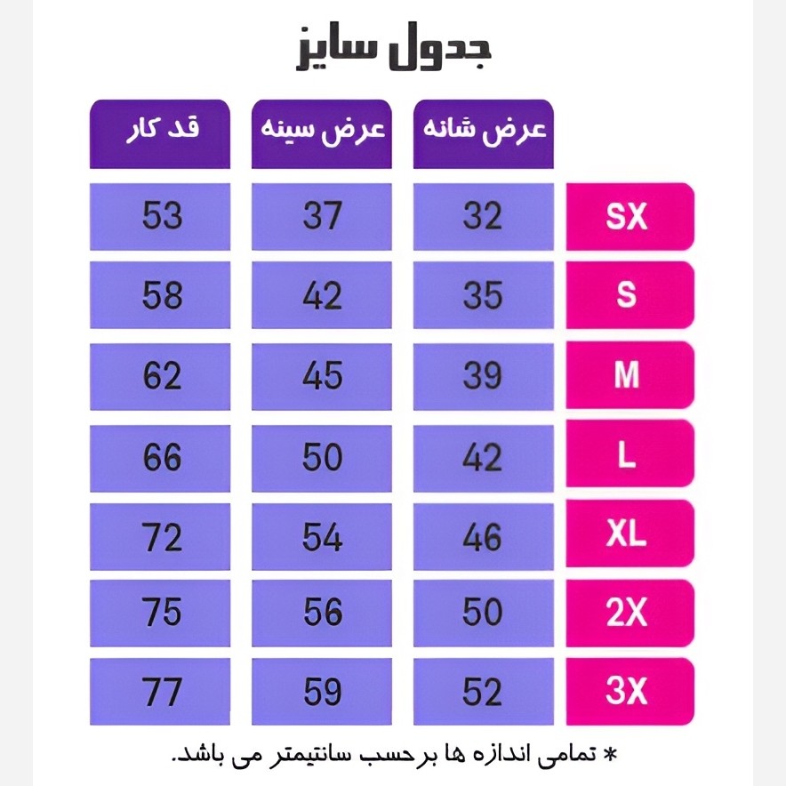 تیشرت هواداری استقلال سایز XS تا 3XL