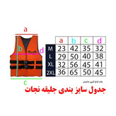 جلیقه نجات شنا اورجینال وارداتی بند دار سایز S تا XL