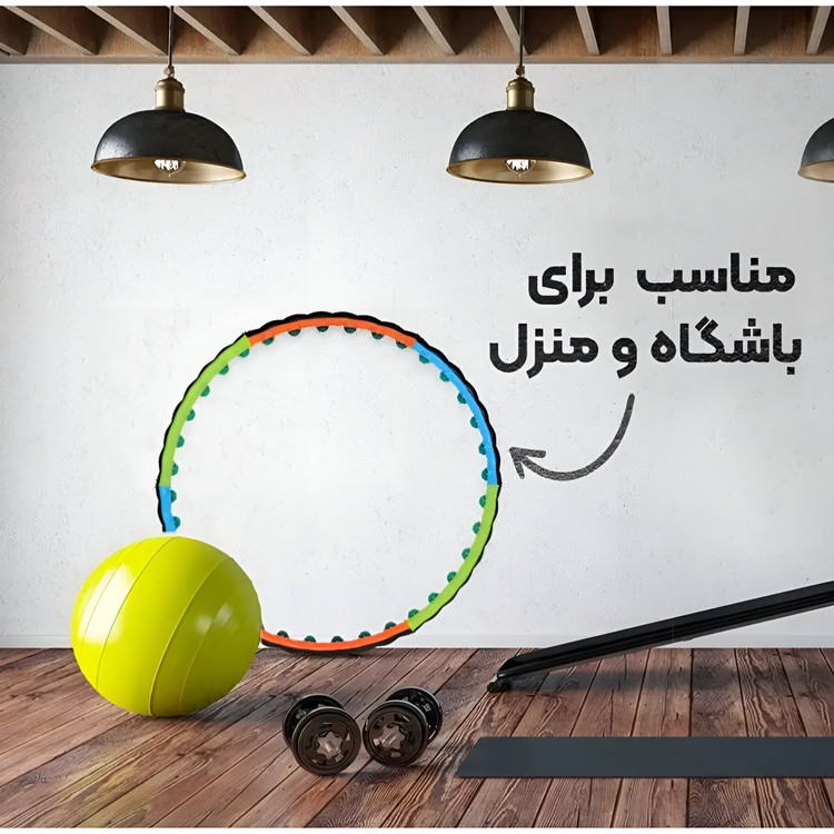 حلقه لاغری و حلقه کمر اصلی هولاهوپ بزرگ و ژله ای اعلا (ارسال رایگان و خرید قسطی)