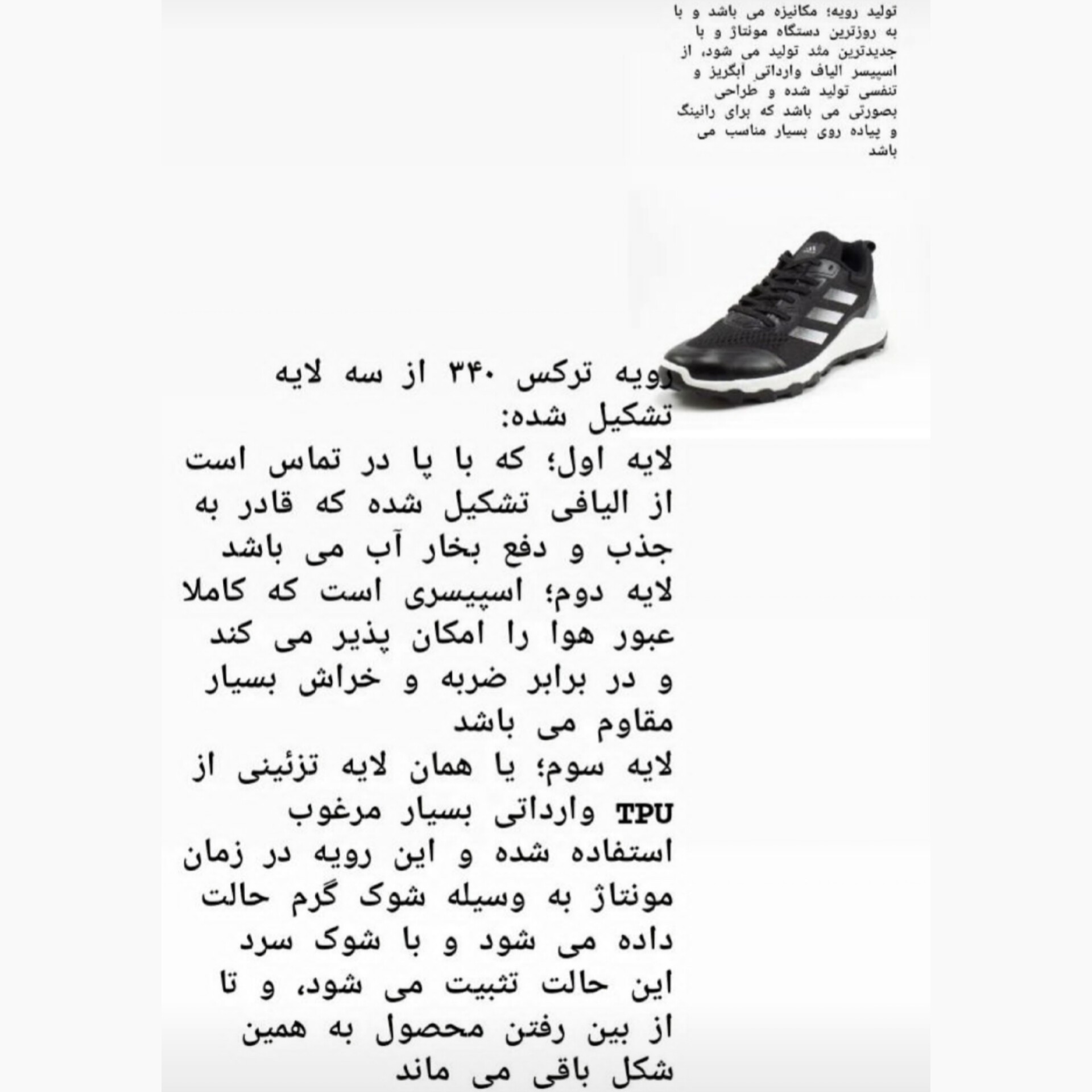 کفش زنانه ترکس (راحت و بادوام)