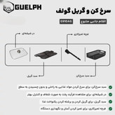 سرخکن گریل حرفه ای و همه کاره گولف آلمان با ارسال رایگان
