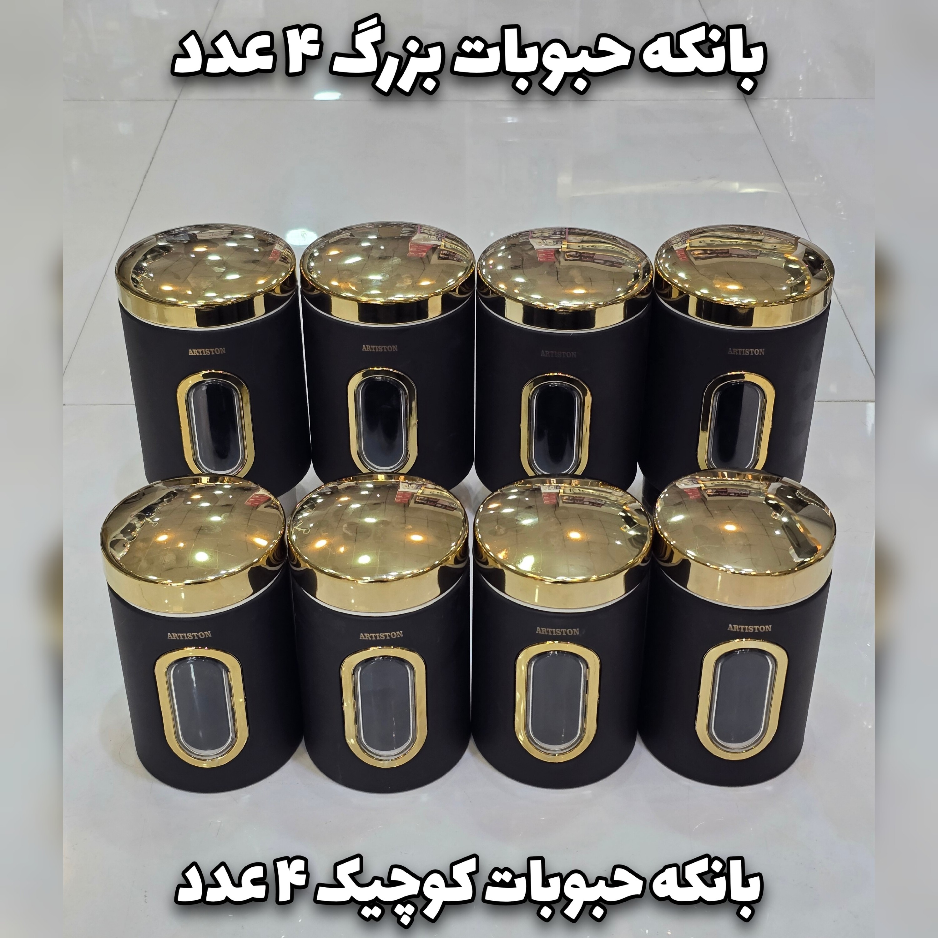 سرویس آشپزخانه 29 پارچه آرتیستون فیلی درب طلایی(با ضمانت)