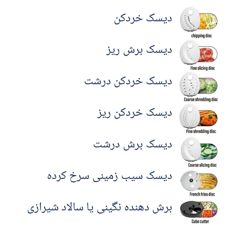 سالادساز مایر آلمان مدل 1488 با تیغه نگینی ارسال رایگان فوری