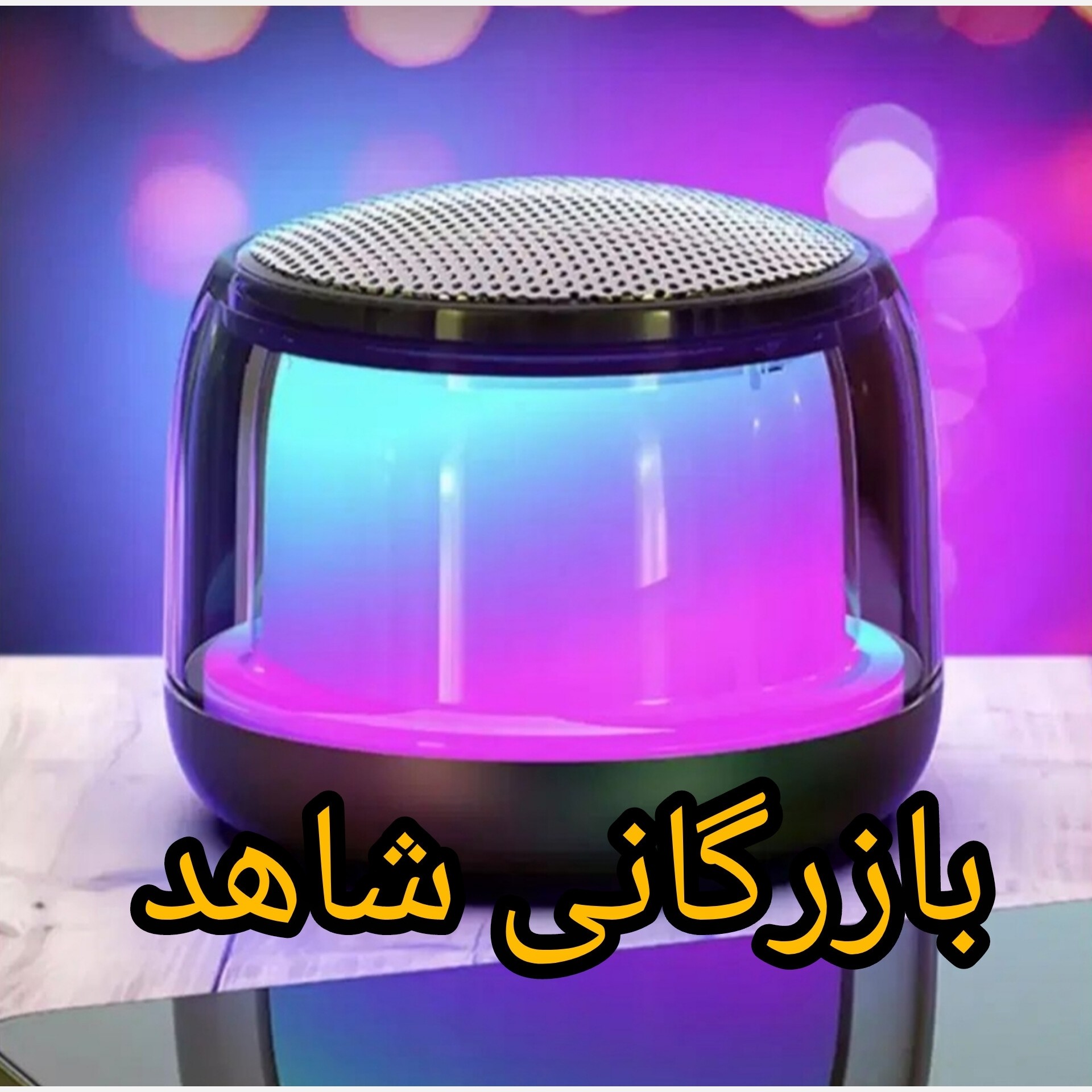 اسپیکر بلوتوثی S300 کیفیت عالی