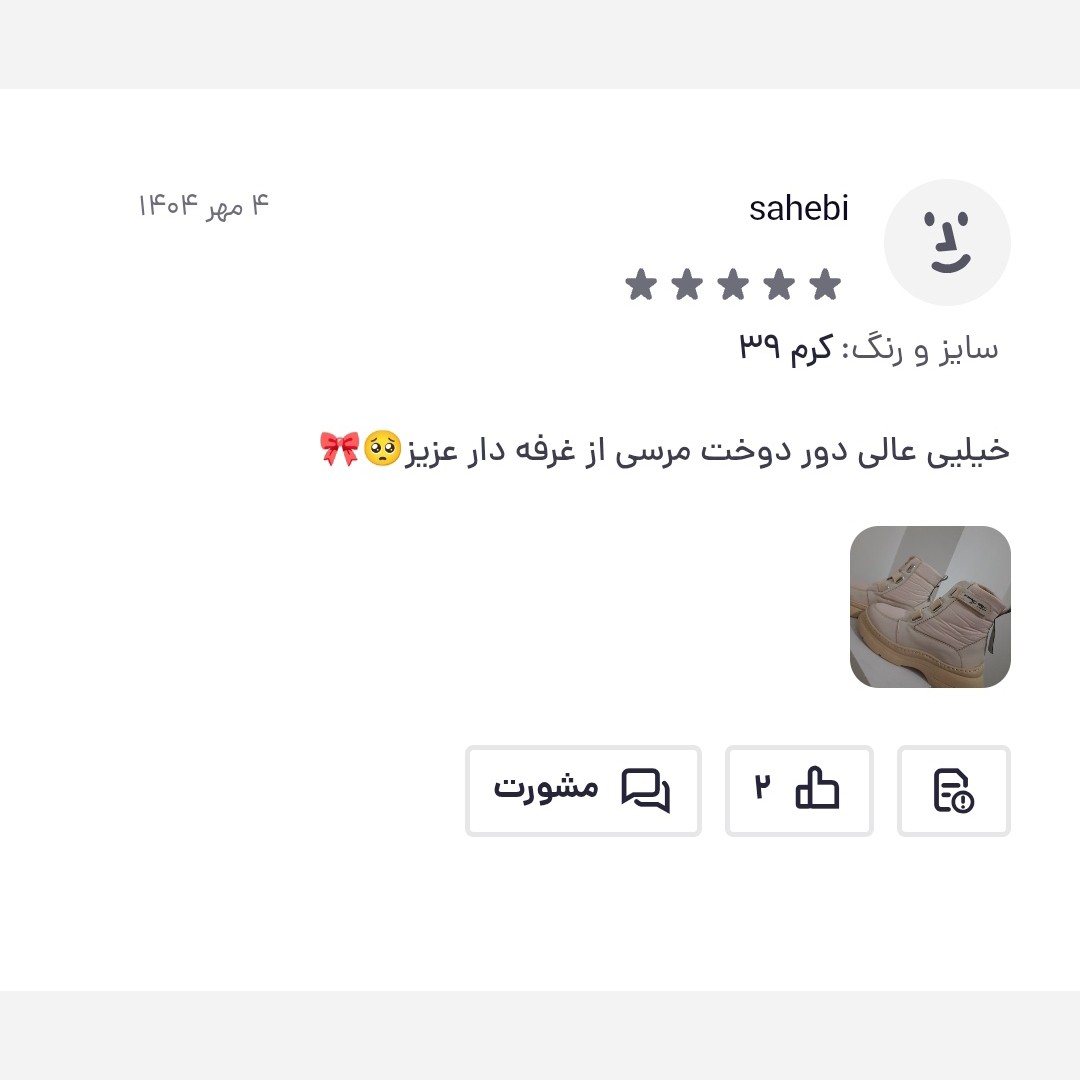 بوت کاپشنی دخترانه زنانه / نیم بوت / مدل فراماگا / رنگ مشکی / ضد اب / پرفروش باحداقل سود / ارسال رایگان پرفرووش (پس