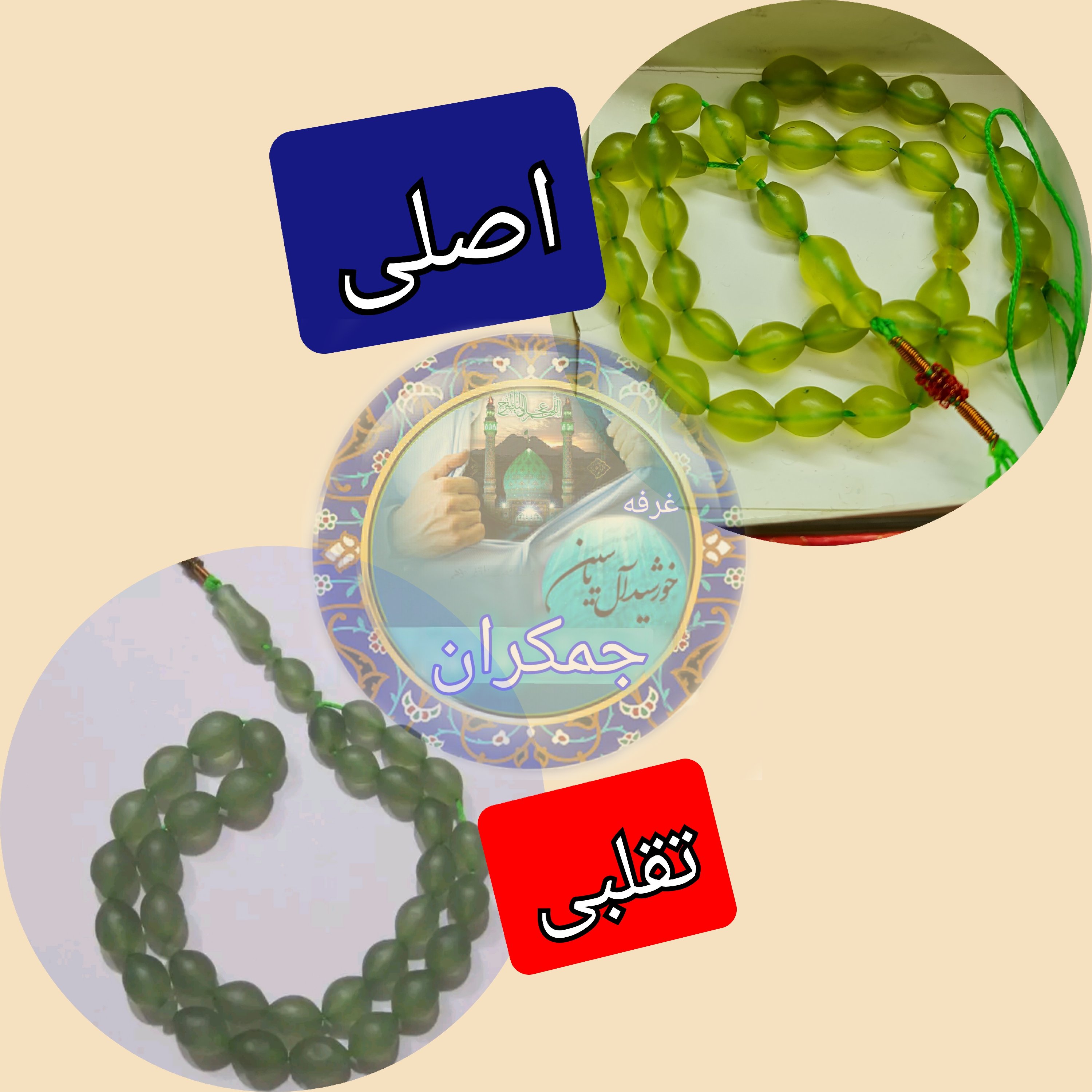 تسبیح شاه مقصود اصل افغان 101 دانه انتخاب رنگ های دلخواه با تخفیف ویژه و کیفیت ممتاز عالی