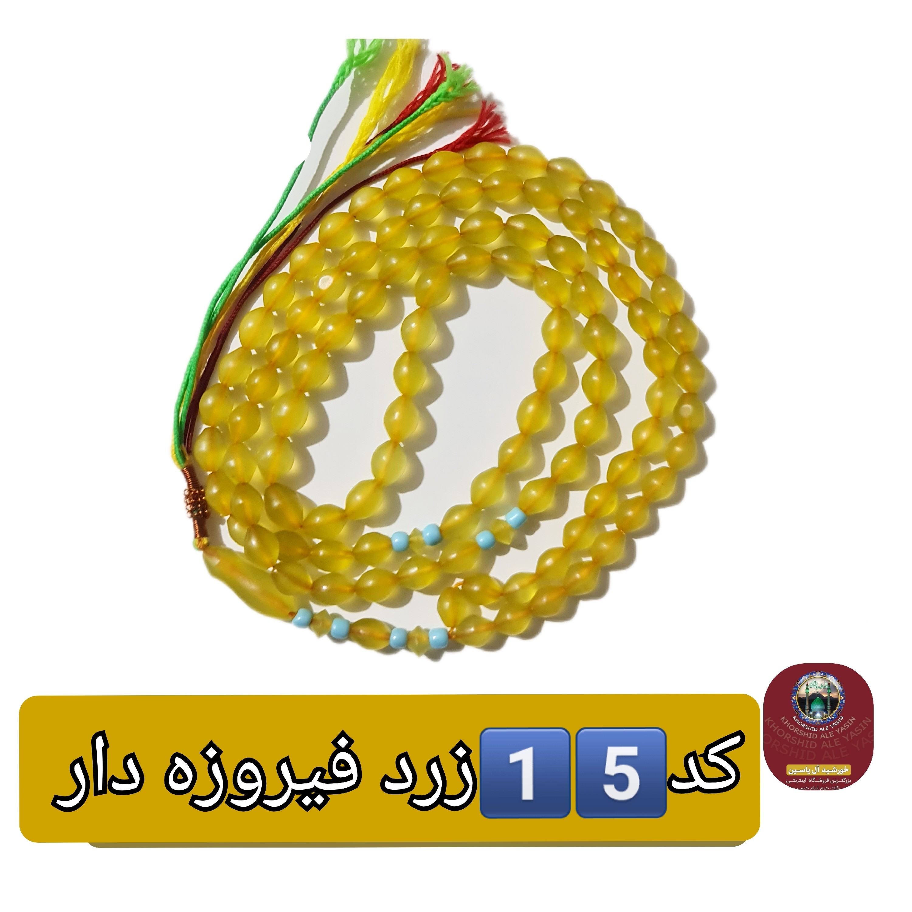 تسبیح شاه مقصود اصل افغان 101 دانه انتخاب رنگ های دلخواه تخفیف ویژه و کیفیت عالی ممتاز