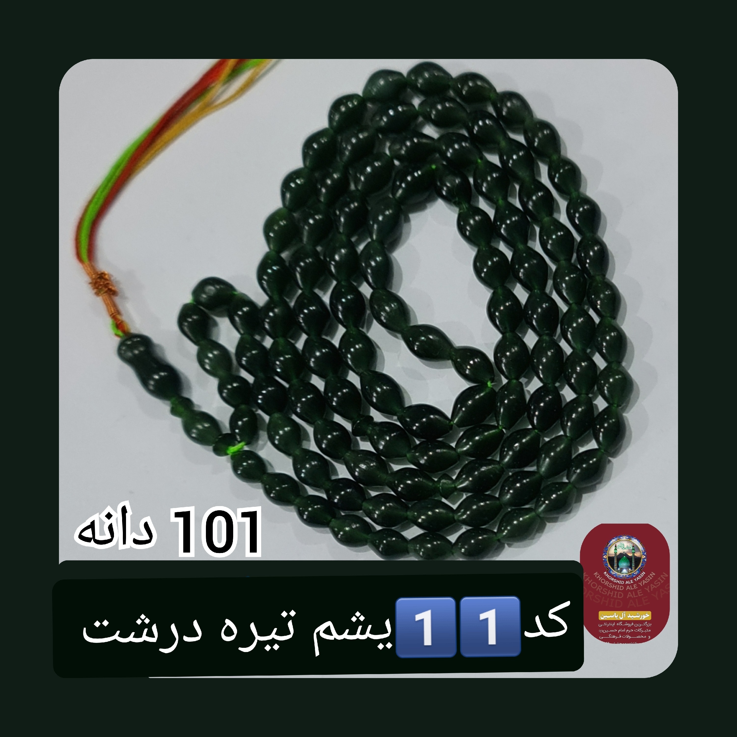 شاه مقصود اصل افغان 101 دانه انتخاب رنگ های دلخواه با تخفیف ویژه و کیفیت عالی ممتاز