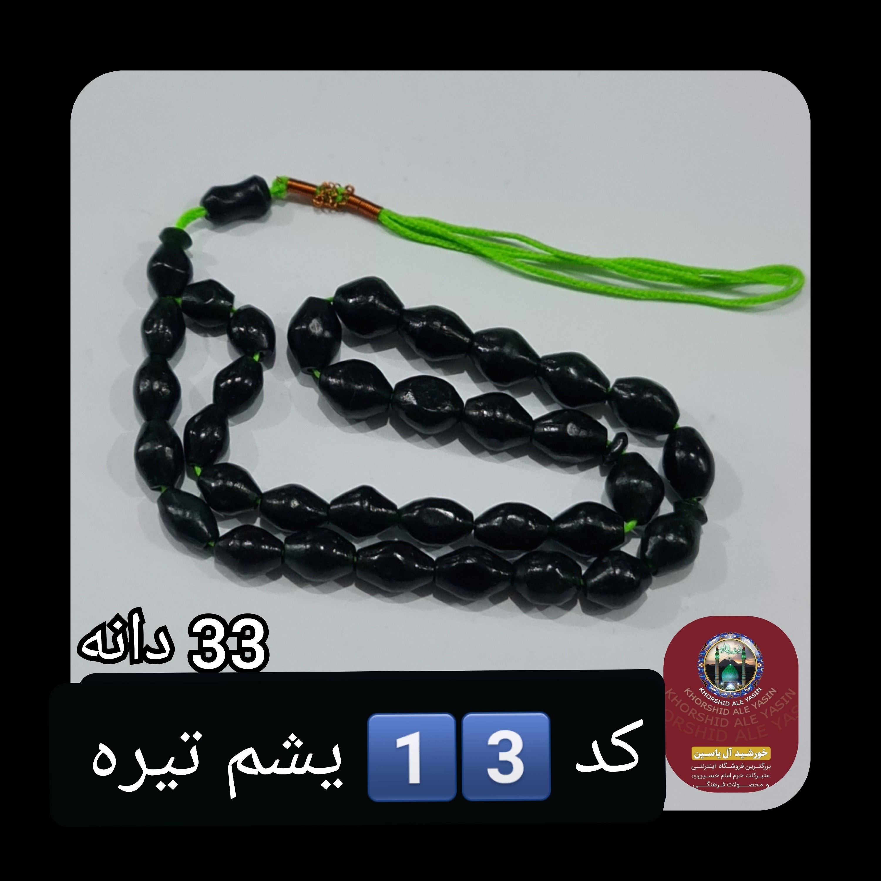 شاه مقصود اصل افغان 101 دانه انتخاب رنگ های دلخواه با تخفیف ویژه و کیفیت عالی ممتاز