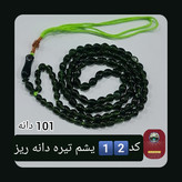 شاه مقصود اصل افغان 101 دانه انتخاب رنگ های دلخواه با تخفیف ویژه و کیفیت عالی ممتاز