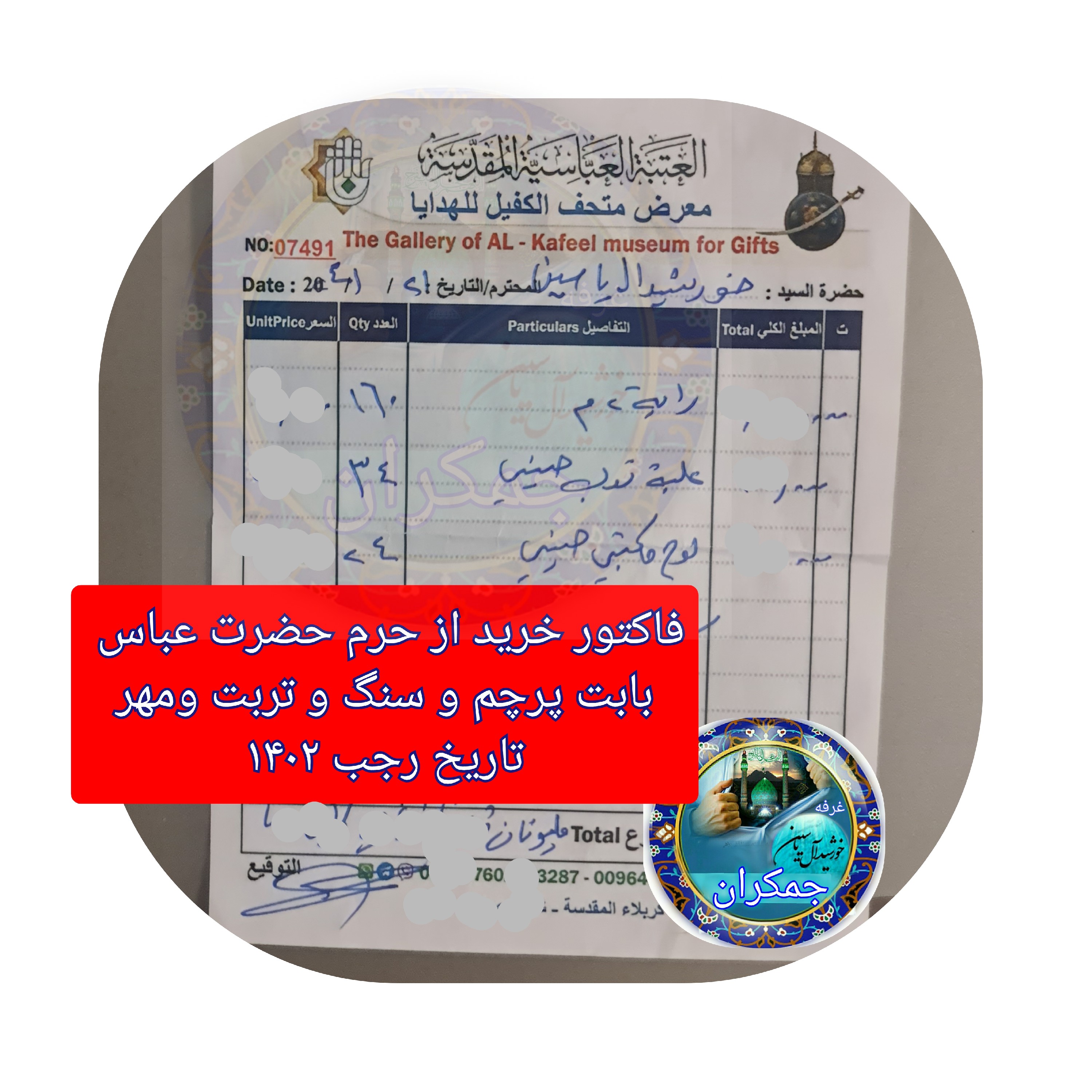 سنگ حرم امام علی قاب طرح شمشیر ذلفقار 20در38 با فاکتورسند اصالت سنگ از حرم حضرت علی