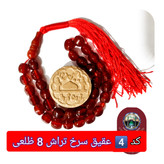 تسبیح عقیق سرخ 101 یا انتخاب مدل دلخواه هدیه تربت کربلا و جعبه نفیس ارسال رایگان با تخفیف ویژه تسبیح عقیق سرخ