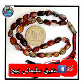 تسبیح عقیق سلیمانی درشت یا انتخاب مدل دلخواه هدیه تربت کربلا و جعبه نفیس ( ارسال رایگان با تخفیف ویژه تسبیح سلیمانی عقیق