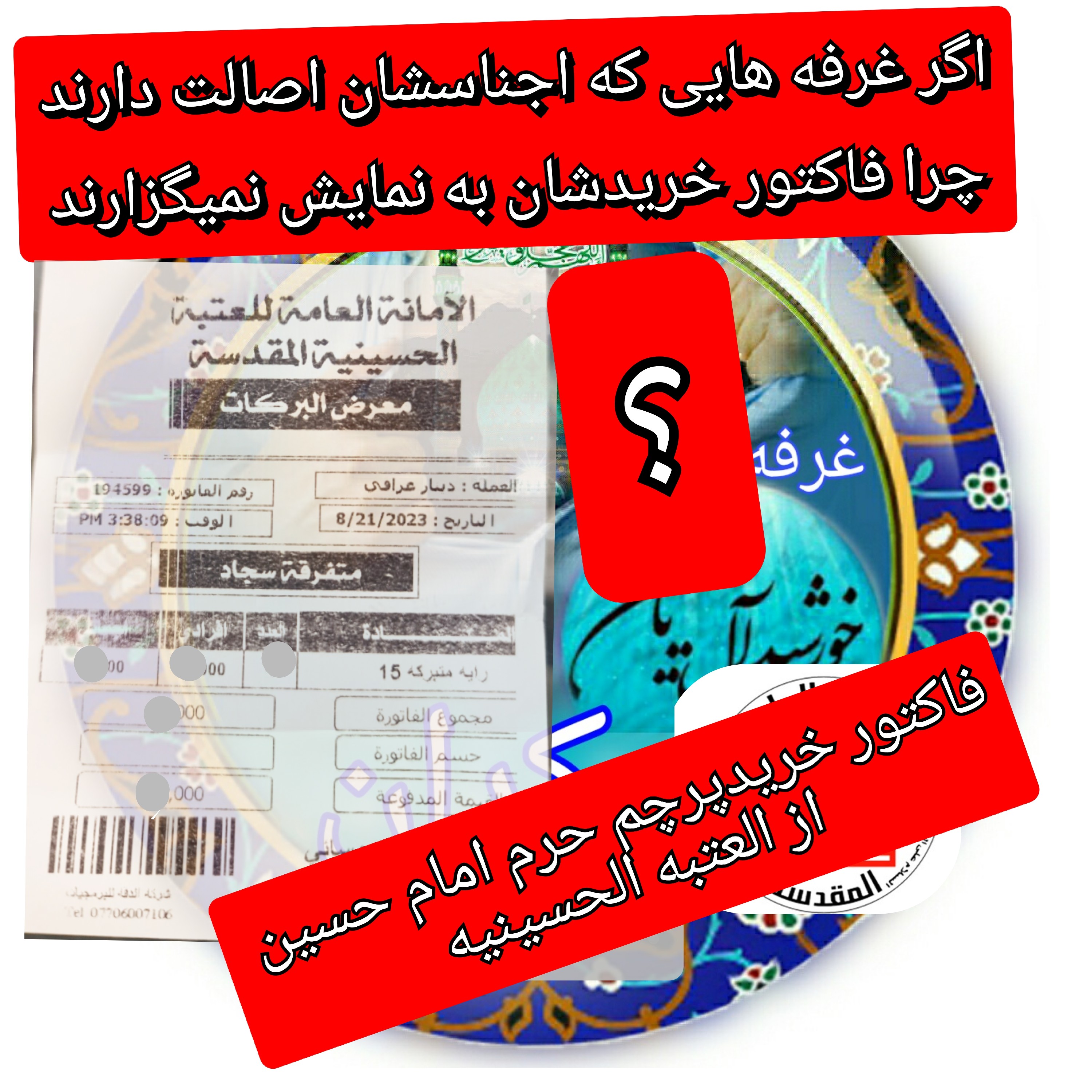 پرچم طرح گنبد امام حسین تحت القبه حرم امام حسین (با بارکد اصالت همراه فاکتور از العتبه الحسینی)