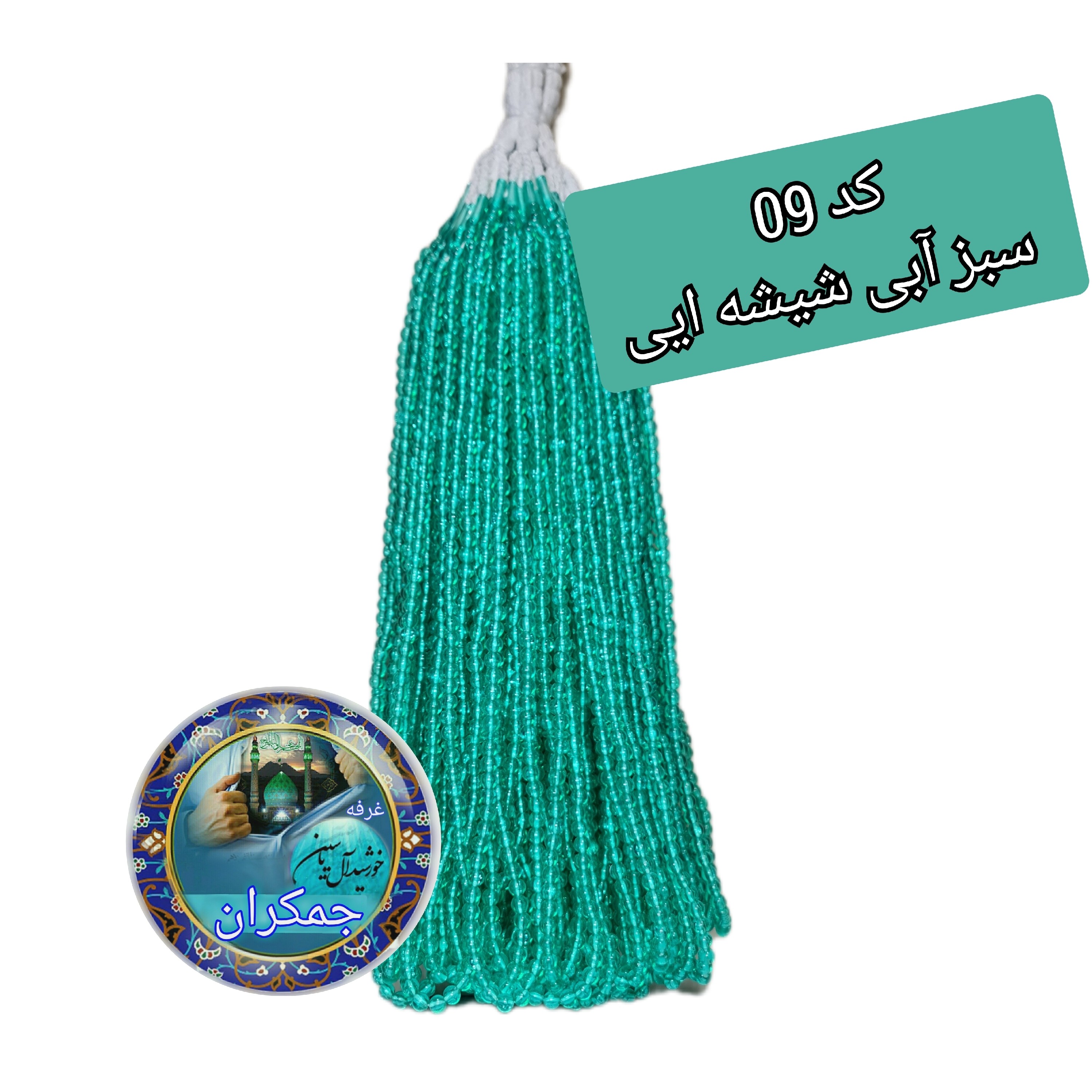 تسبیح نذری 100 عددی سبز با تخفیف ویژه و ارسال رایگان تنوع در انتخاب رنگ کیفیت عالی برای سفره صلوات