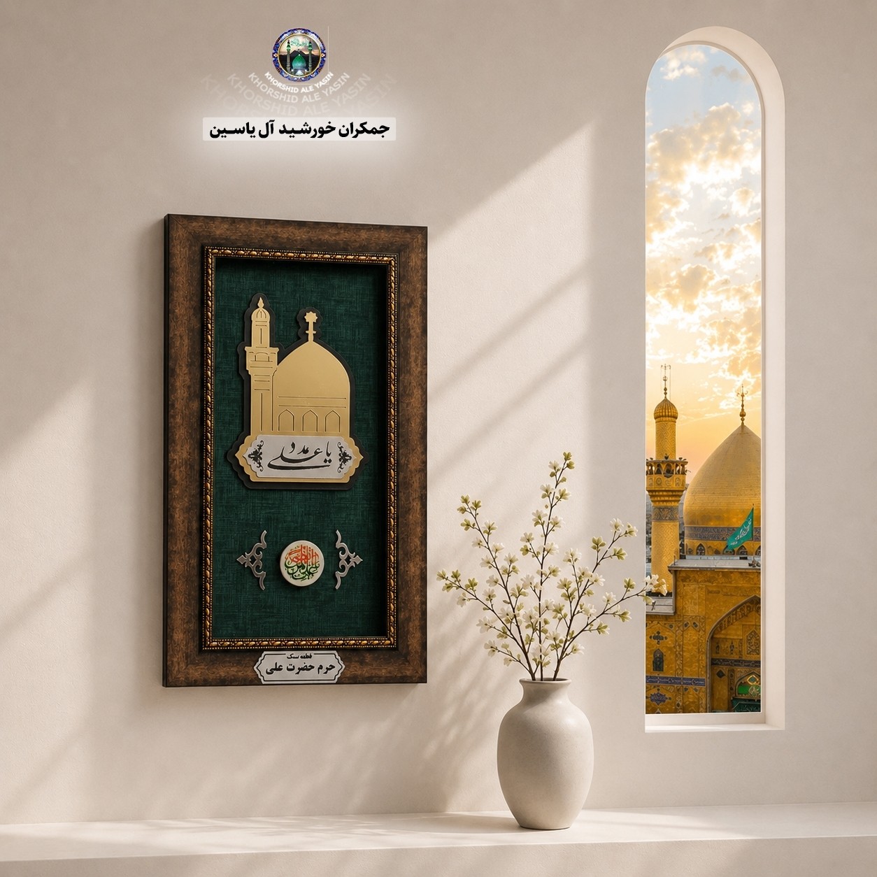 کاشی حرم امام حسین همراه با سند اصالت ( تبرکات متبرکات کربلا )