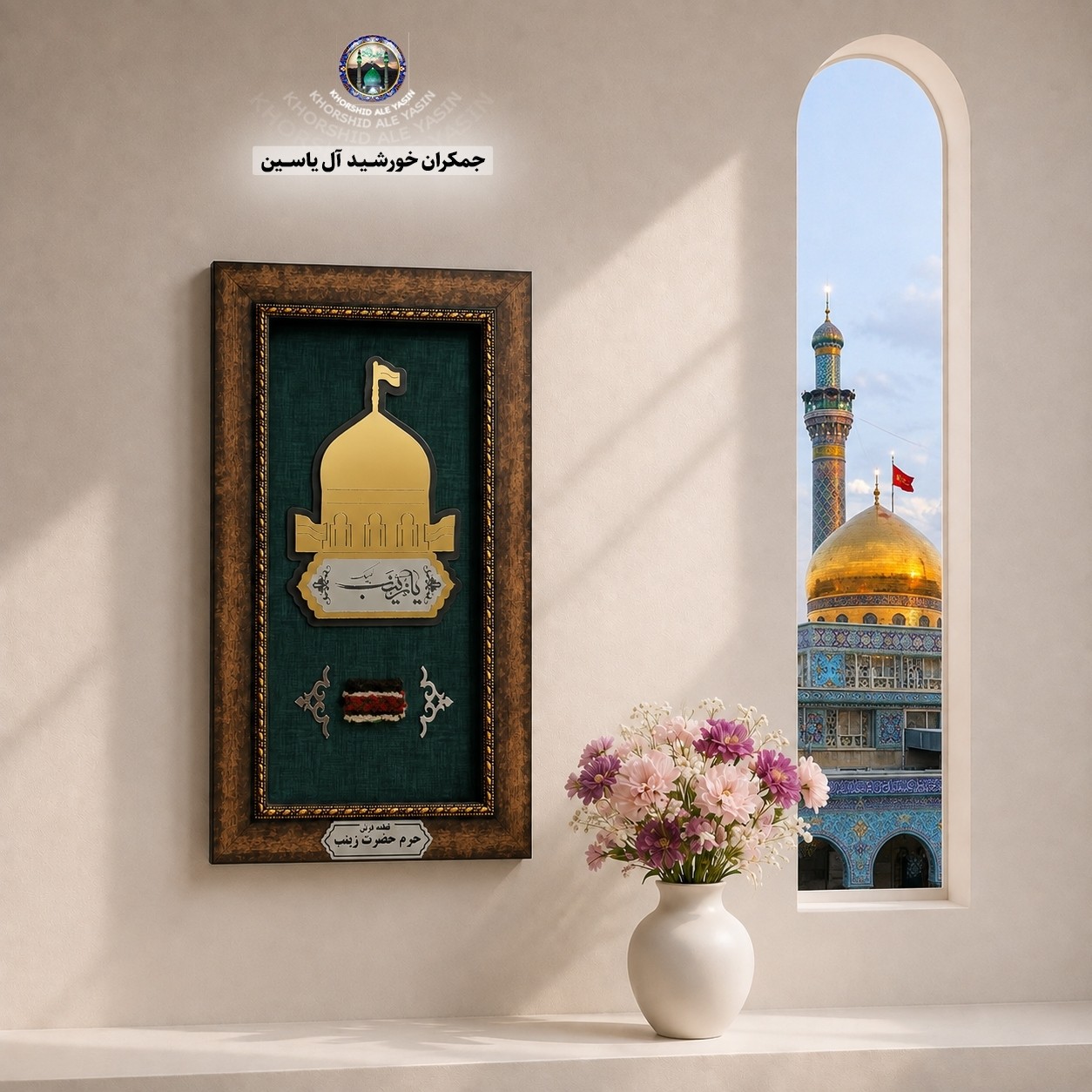 تابلو فرش حرم حضرت زینب به همراه فیلم اصالت فرش (انواع قاب فرش حرم امام حسین و حضرت عباس تبرکات و سوغات کربلا