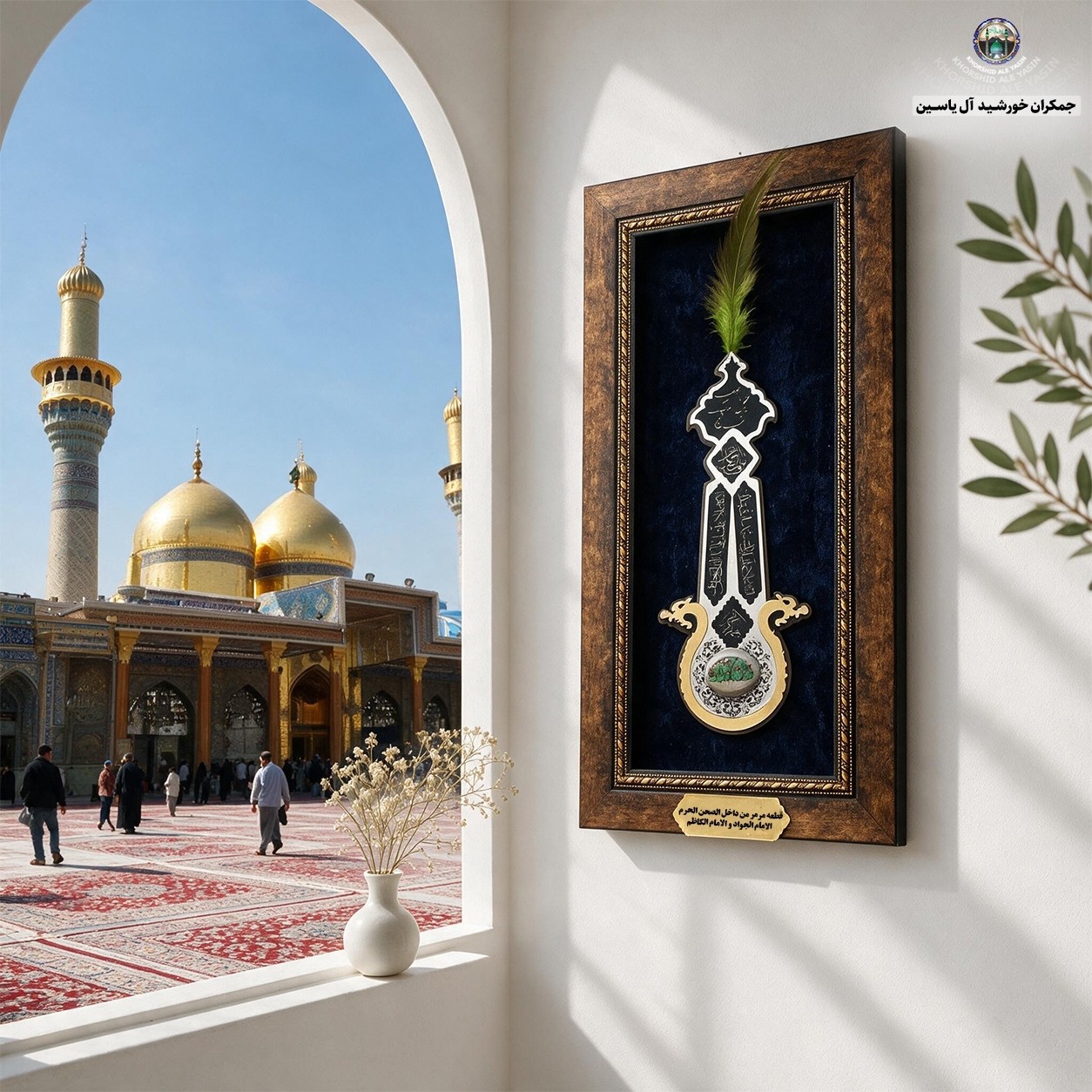 سنگ حرم امام حسین قاب طرح علم 20در38 با فاکتورسند اصالت سنگ