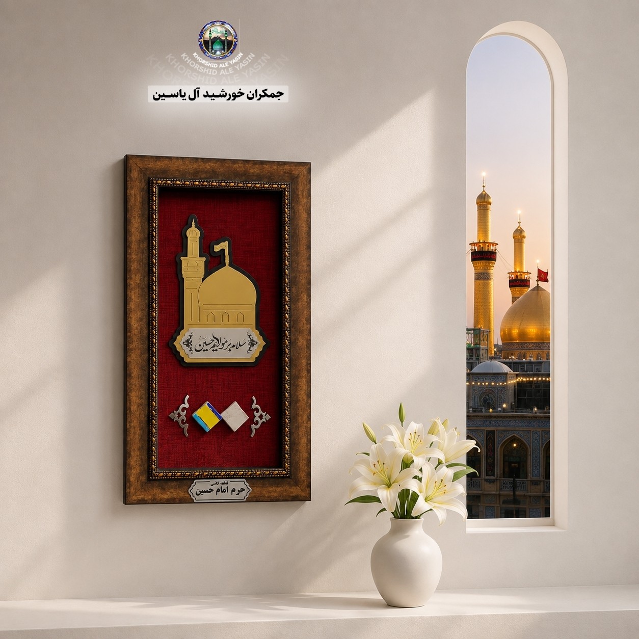 قاب فرش حرم حضرت رقیه جدید همراه بارکد اصالت انتخاب طرح دلخواه حرم امام حسین حضرت عباس حضرت زینب فرش متبرک تابلو فرش