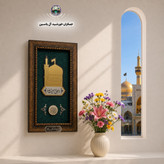قاب فرش حرم حضرت رقیه جدید همراه بارکد اصالت انتخاب طرح دلخواه حرم امام حسین حضرت عباس حضرت زینب فرش متبرک تابلو فرش