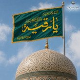 پرچم حرم حضرت رقیه طرح پرچم گنبد متبرک به پرچم اصلی و صحن حرم با جعبه نفیس