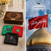 پرچم تحت القبه متبرک ضریح حرم حضرت عباس متبرک به ضریح (سوغات حرم همراه بارکد اصالت ازالعتبه العباسیه 150در220 ویژه ایام