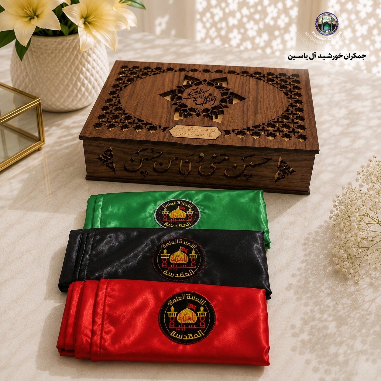 پرچم محرم متبرک تحت القبه حرم امام حسین (باسنداصالت به همراه فاکتور از العتبه الحسینی) محصول جدید جمکران خورشیدآل یاسین