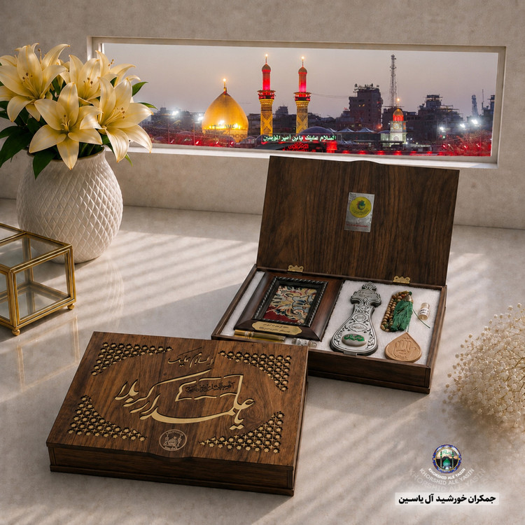 بسته فرهنگی سوغات کربلا 7 قطعه سنگ حرم امام حسین وقاب فرش حرم حضرت عباس وتسبیح عطر و آب سرداب حرم حضرت عباس
