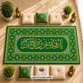 سفره حضرت رقیه انتخاب رنگ و طرح دلخواه 1 متری 2 متری 3متری با تخفیف ویژه سفره ام البنین سفره صلوات